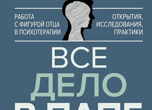 Папе Папе