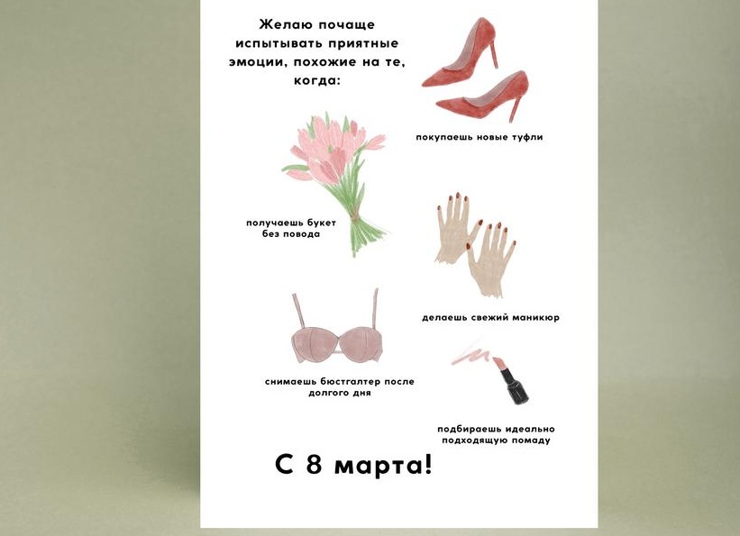 Поздравление с 8 марта короткие тете Поздравление с 8 марта короткие тете