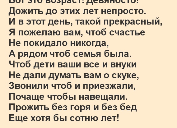 Ода к юбилею женщине бабушке Ода к юбилею женщине бабушке