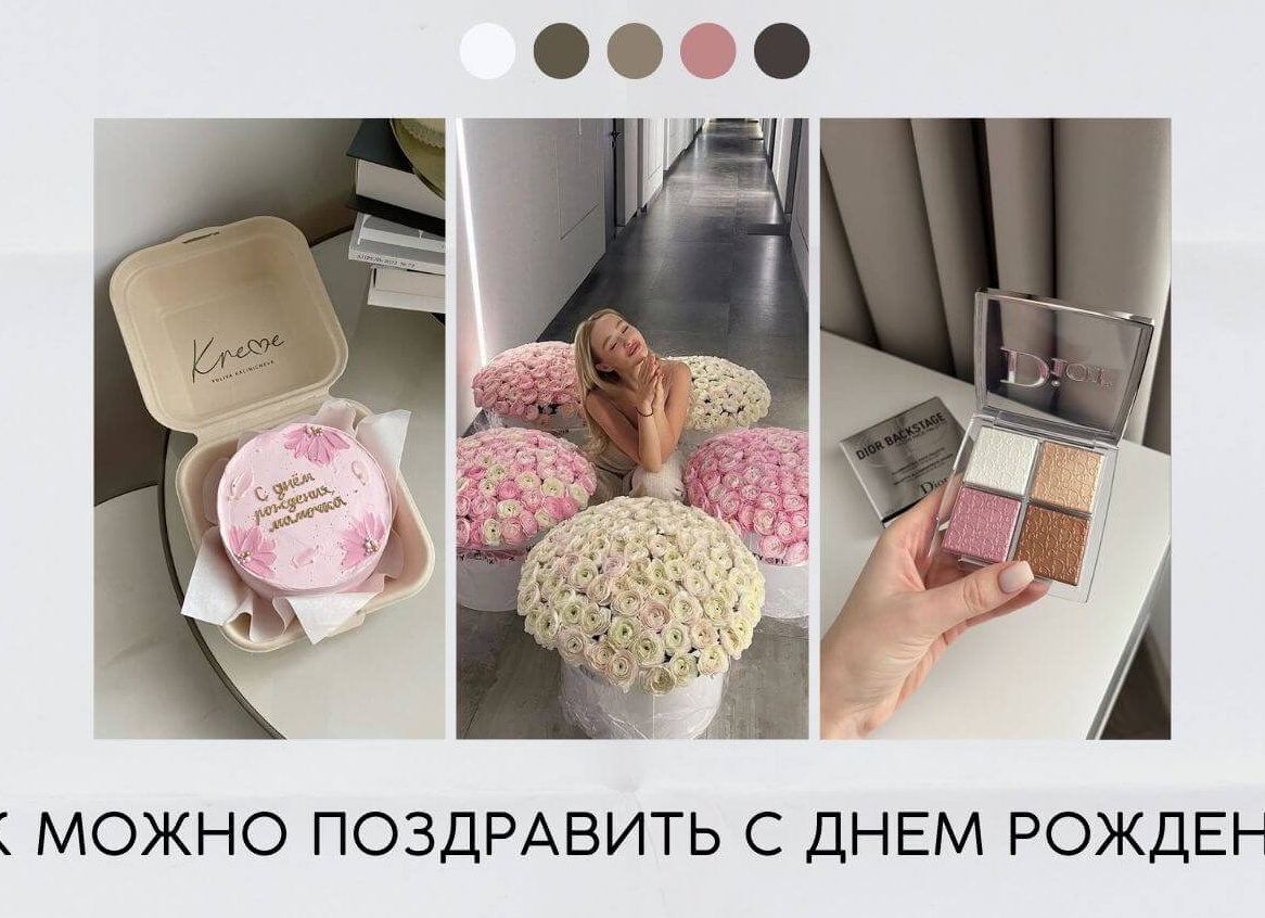 Как оригинально поздравить с днем рождения: подробное руководство для любой ситуации
