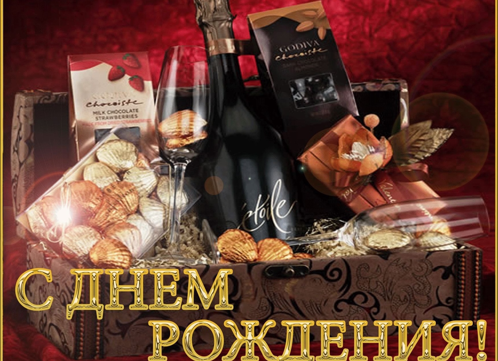 Именные голосовые поздравления с Днем Рождения Именные голосовые поздравления с Днем Рождения