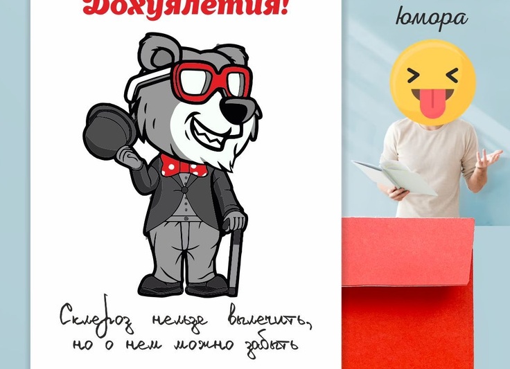 Смешные поздравления С Днём Рождения. Выпуск №1