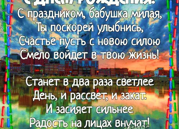 Поздравление бабушке с рождением двух внуков близнецов Поздравление бабушке с рождением двух внуков близнецов