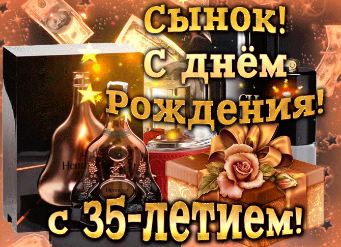 Поздравление сыну на юбилей 35 лет от мамы Поздравление сыну на юбилей 35 лет от мамы