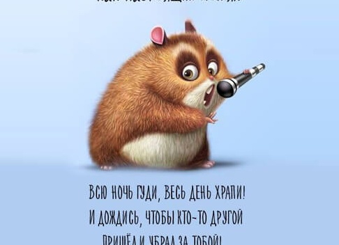 Прикольные поздравления с праздником Прикольные поздравления с праздником