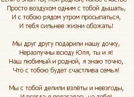 10 лет свадьбы поздравления мужу от жены прикольные 10 лет свадьбы поздравления мужу от жены прикольные