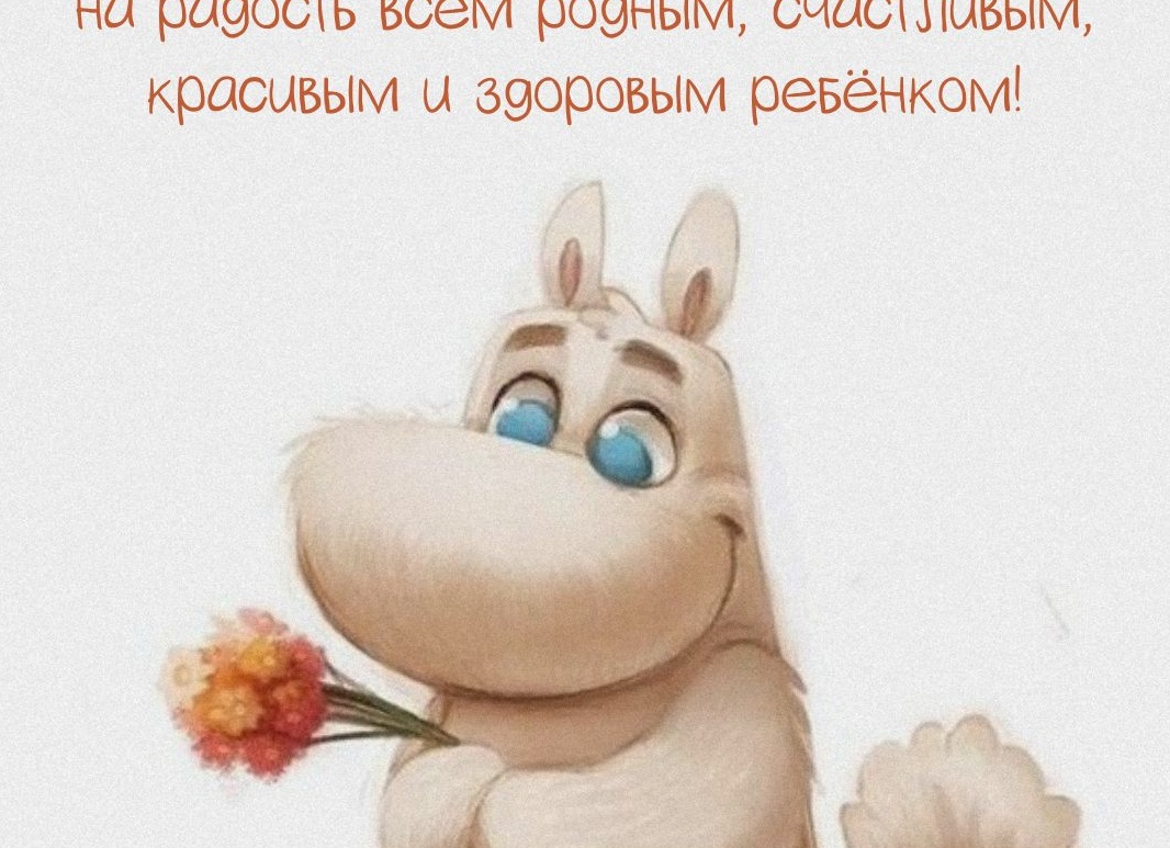 8 месяцев ребенку поздравления сыну от мамы 8 месяцев ребенку поздравления сыну от мамы