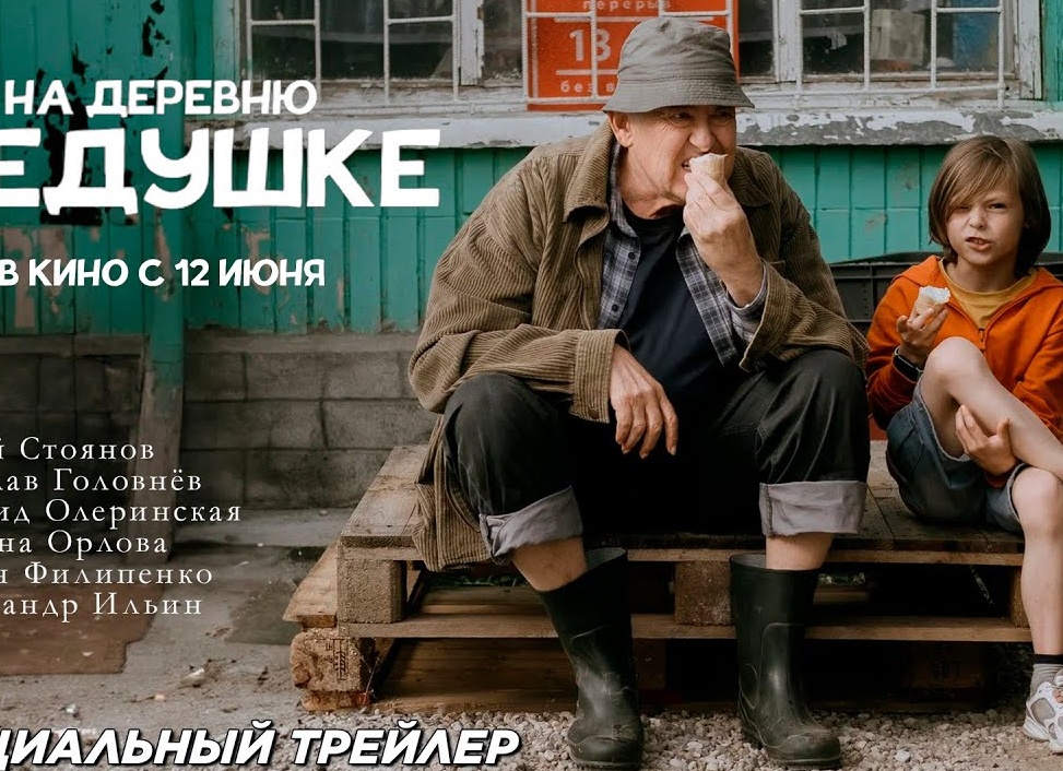 Дедушке