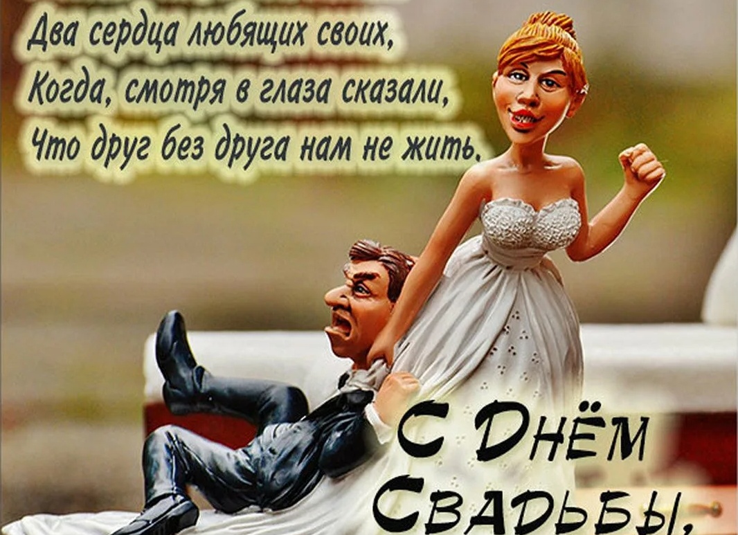 16 лет совместной жизни поздравления мужу от жены прикольные 16 лет совместной жизни поздравления мужу от жены прикольные