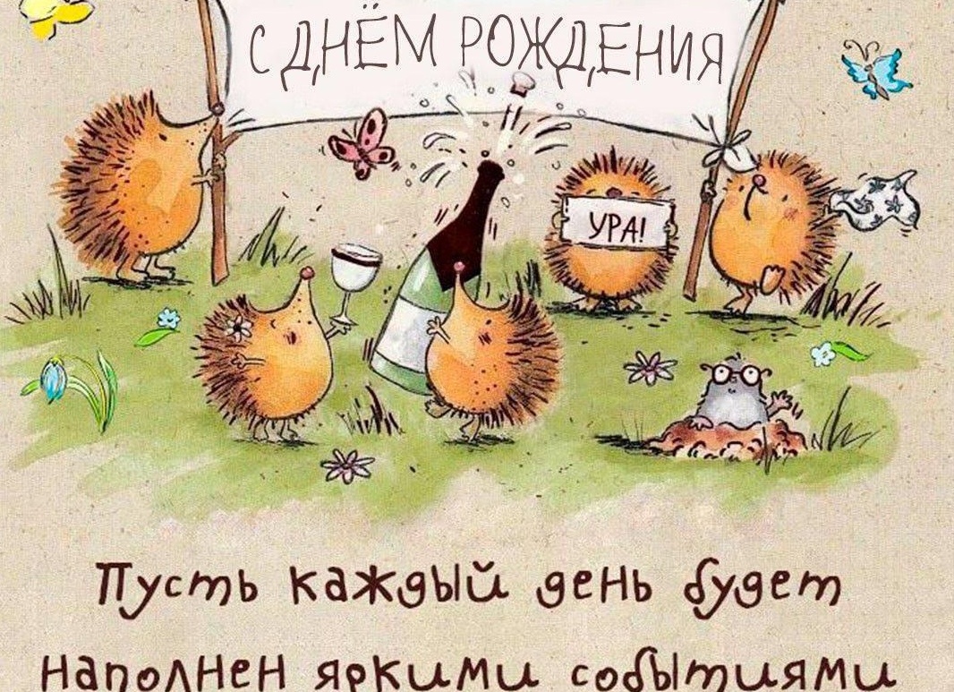 Классное поздравление с днем рождения коллеге Классное поздравление с днем рождения коллеге