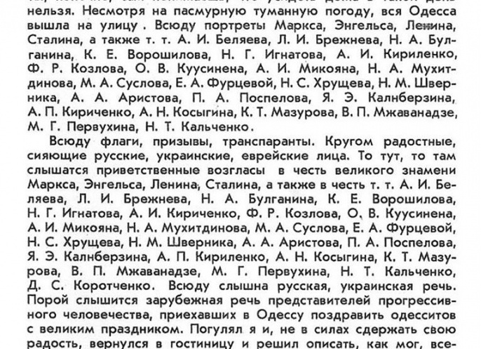 Другу Другу