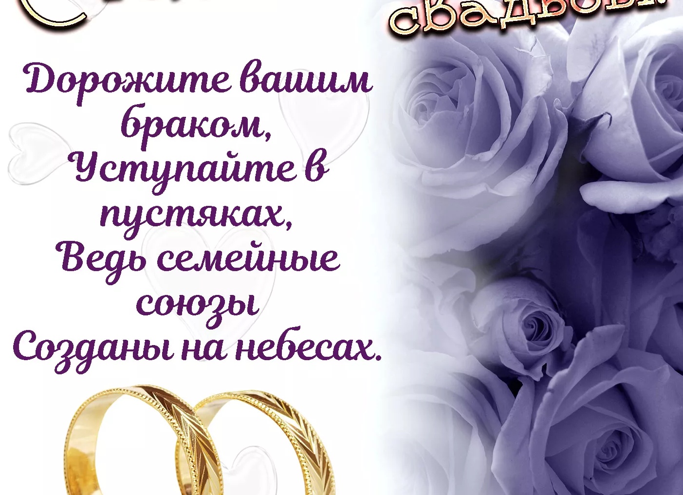 2 года совместной жизни поздравления мужу от жены 2 года совместной жизни поздравления мужу от жены