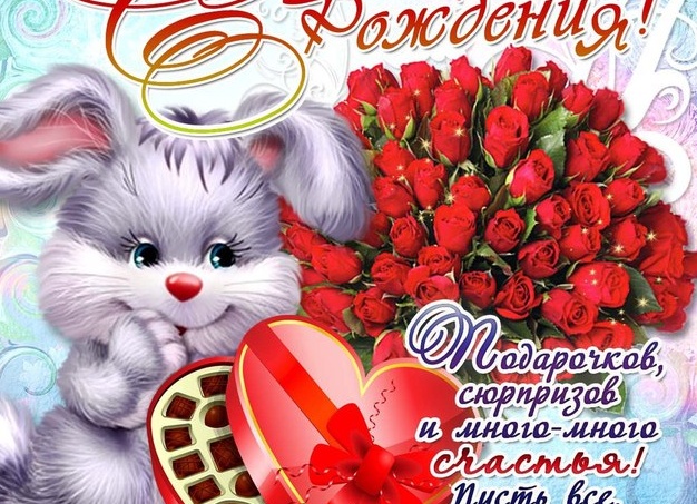 Поздравление бывшей жене с рождением дочки Поздравление бывшей жене с рождением дочки