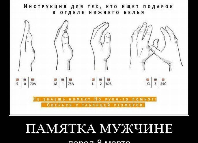 Пошлое поздравление с 8 марта с юмором Пошлое поздравление с 8 марта с юмором
