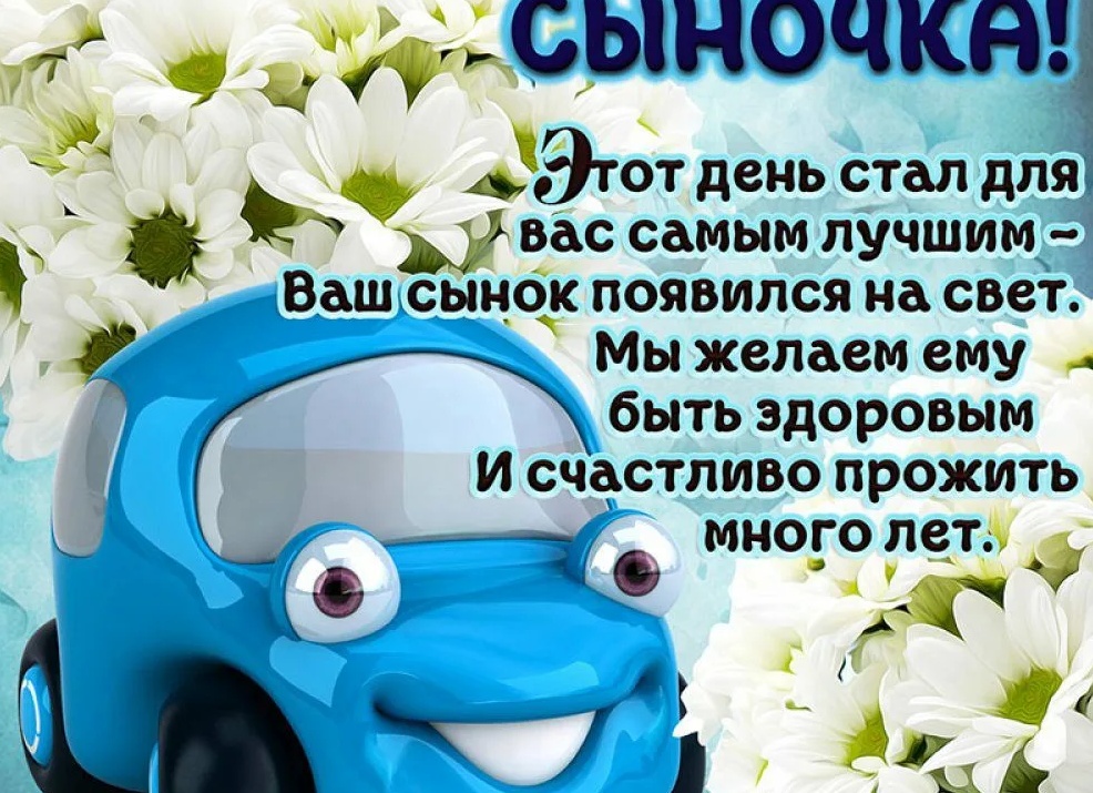Сыну 5 лет поздравления маме Сыну 5 лет поздравления маме
