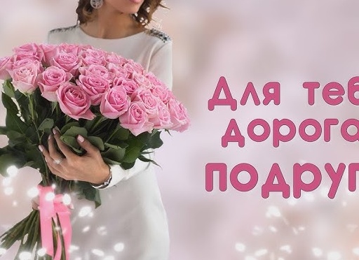 Поздравления с днем женской дружбы Поздравления с днем женской дружбы