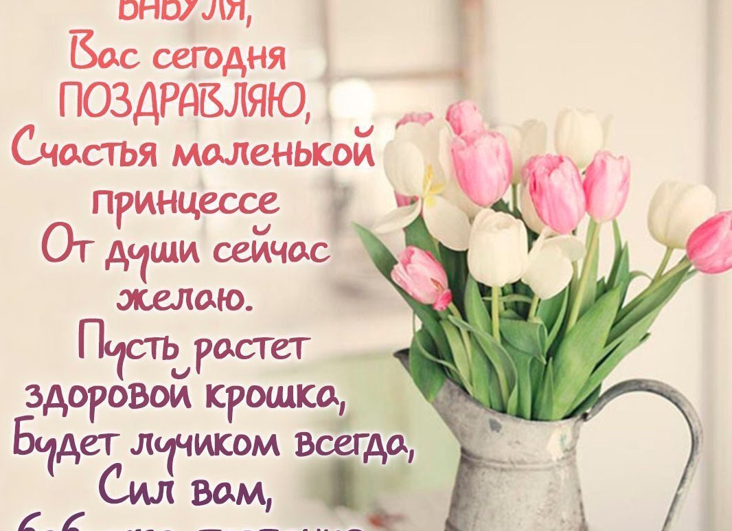Поздравление бабушке с рождением внучек близняшек Поздравление бабушке с рождением внучек близняшек