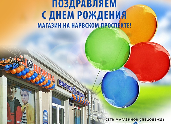 Голосовые поздравления с Днем Торговли Голосовые поздравления с Днем Торговли