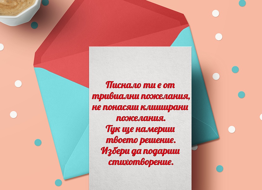 Ода юбилярше Ода юбилярше