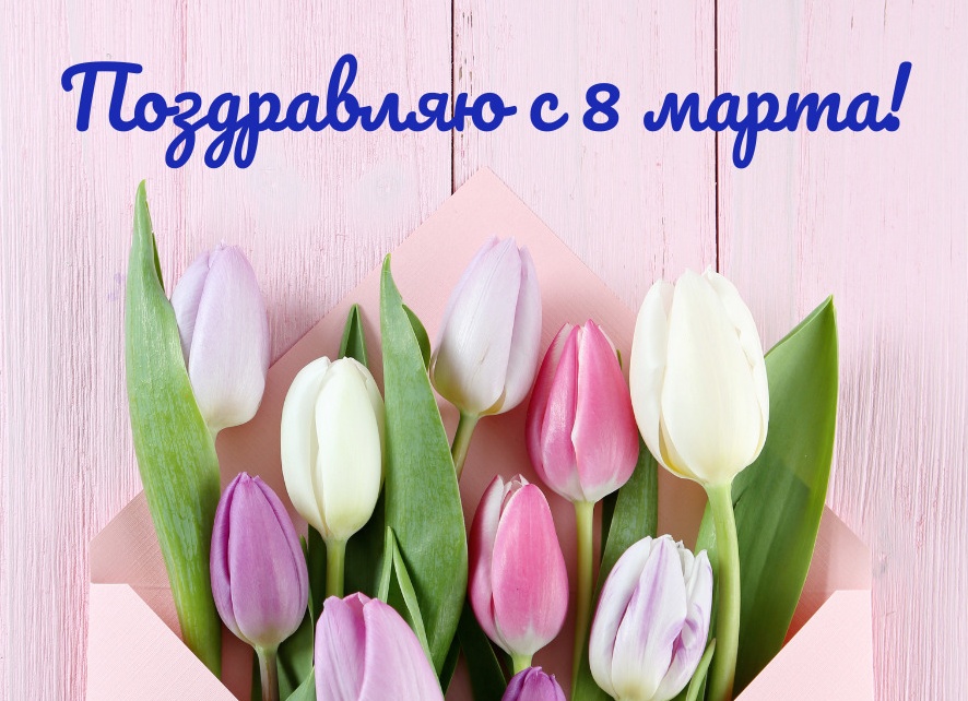 Поздравление с 8 марта маме от дочки и сына Поздравление с 8 марта маме от дочки и сына