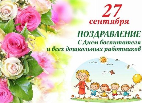 Голосовые поздравления с Днем Воспитателя Голосовые поздравления с Днем Воспитателя