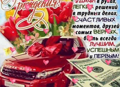 Поздравления с днём рождения парню дочери от мамы Поздравления с днём рождения парню дочери от мамы