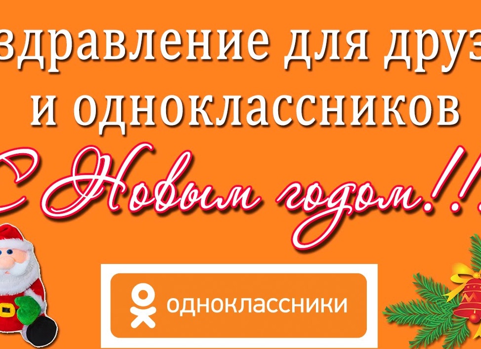 Голосовые поздравления с Новым Годом 2015 Голосовые поздравления с Новым Годом 2015