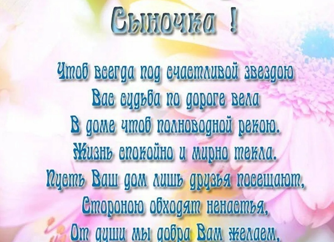 Поздравление маме с 20 летием сына