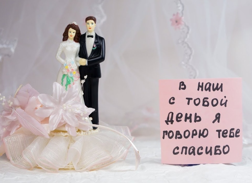 Поздравление мужу с годовщиной свадьбы 10 лет от жены Поздравление мужу с годовщиной свадьбы 10 лет от жены