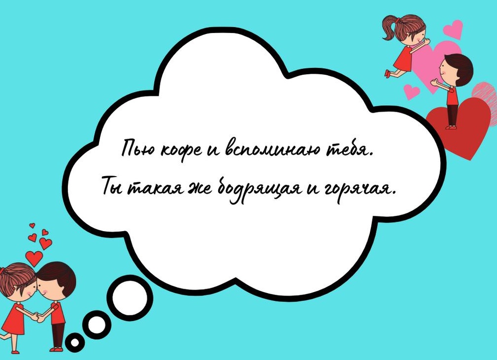 Написать девушке что нибудь приятное своими словами до слез Написать девушке что нибудь приятное своими словами до слез