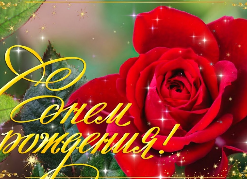 Голосовые открытки маме с днем рождения