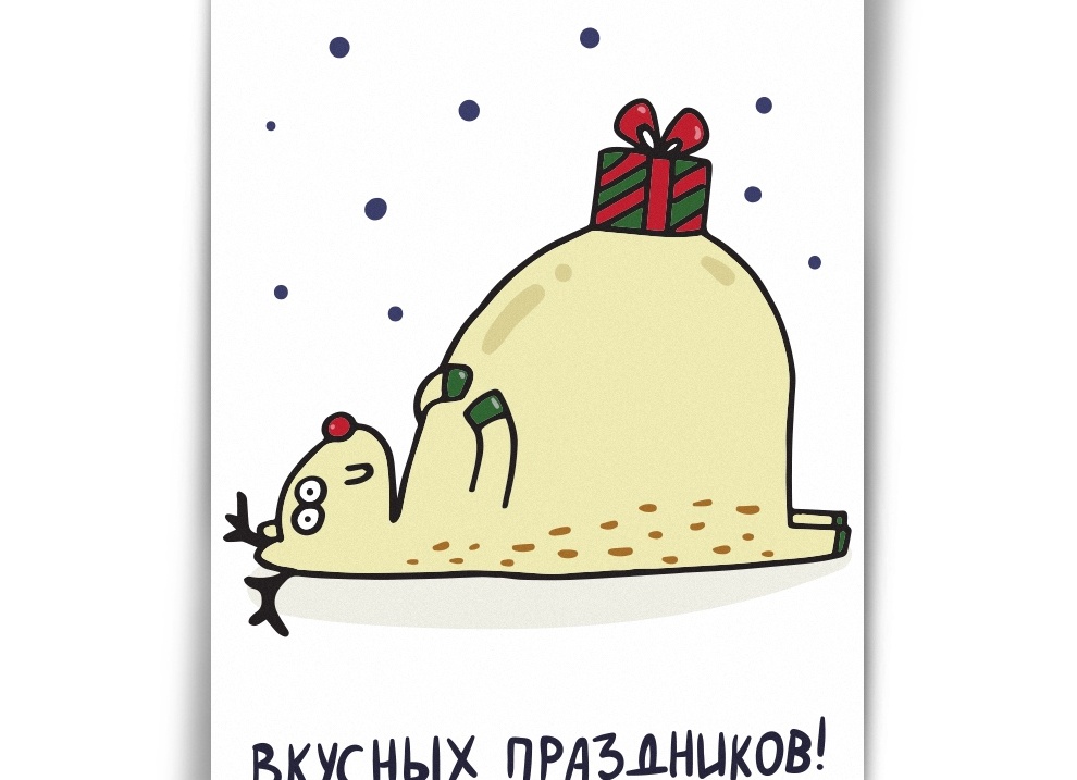 Прикольные поздравления с новогодними праздниками Прикольные поздравления с новогодними праздниками