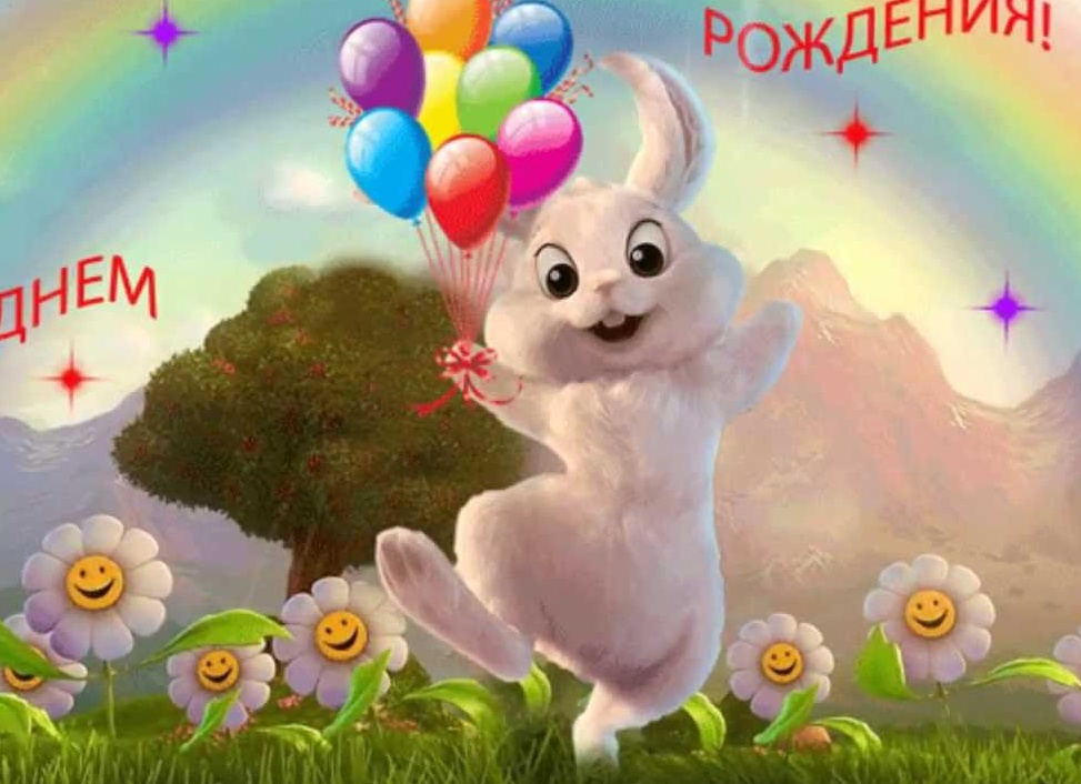 Илюша с днем рождения детские Илюша с днем рождения детские