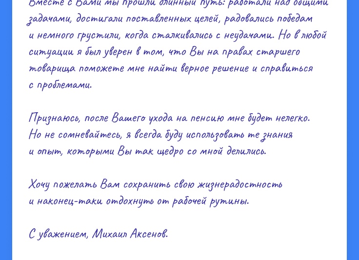 Пожелания пенсионеру при увольнении короткие