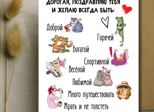 Прикольные поздравления с праздником женщину Прикольные поздравления с праздником женщину