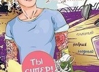 Поздравления с днем рождения классному парню Поздравления с днем рождения классному парню