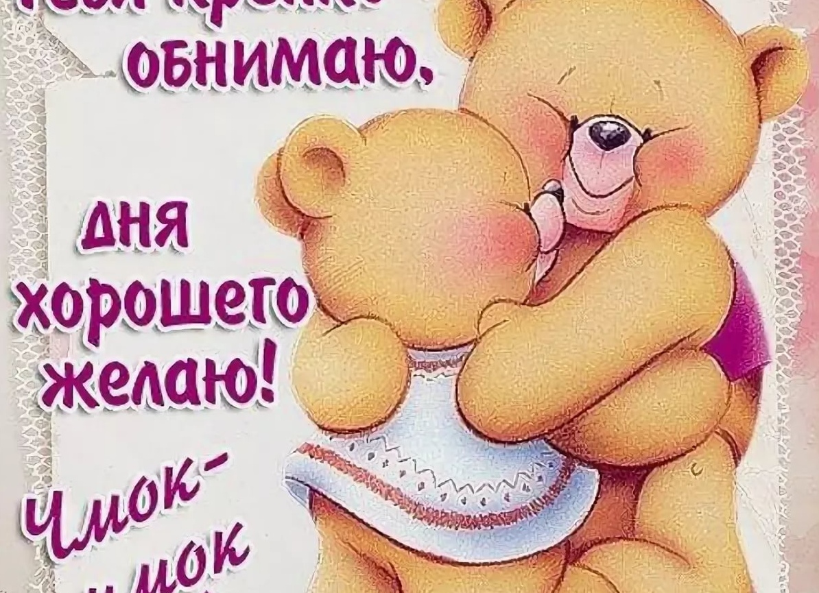 Пожелания хорошего дня своими словами любимой девушке Пожелания хорошего дня своими словами любимой девушке