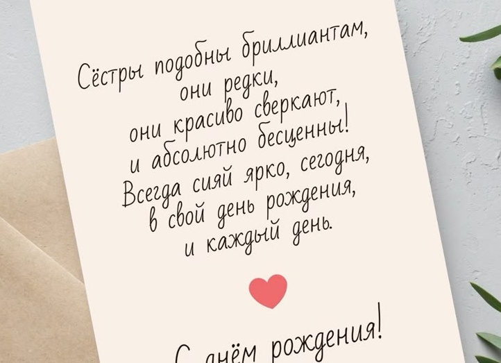 Голосовые поздравления с днем рождения сестре Голосовые поздравления с днем рождения сестре