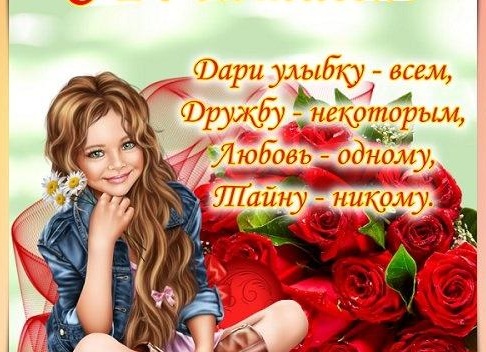 Поздравления с днём рождения сестре 14 лет Поздравления с днём рождения сестре 14 лет