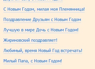 Короткие классные поздравления