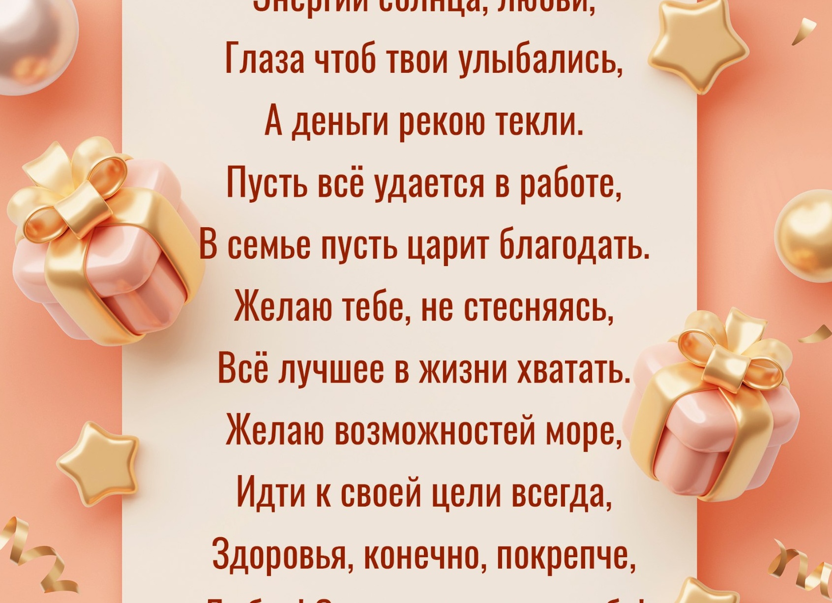 Поздравления с праздником коллег по работе Поздравления с праздником коллег по работе