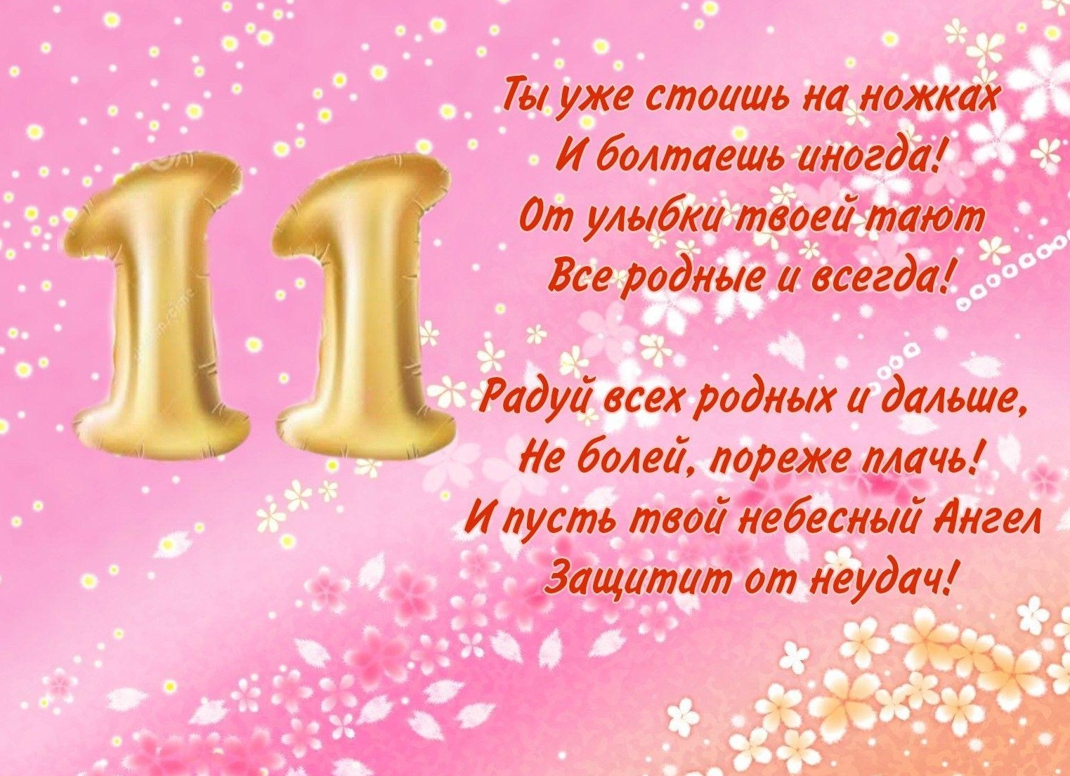 11 месяцев ребенку поздравления мальчику от мамы 11 месяцев ребенку поздравления мальчику от мамы