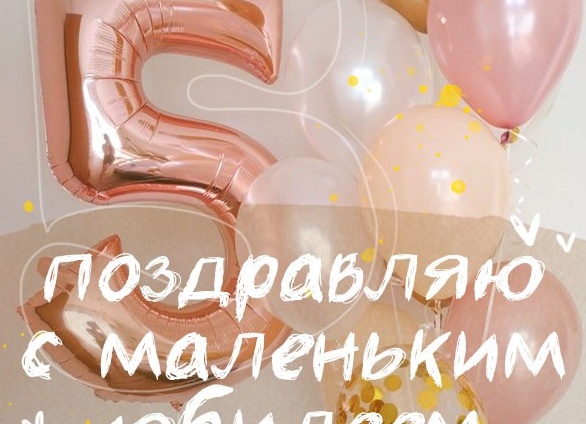 5 лет дочке поздравления родителям
