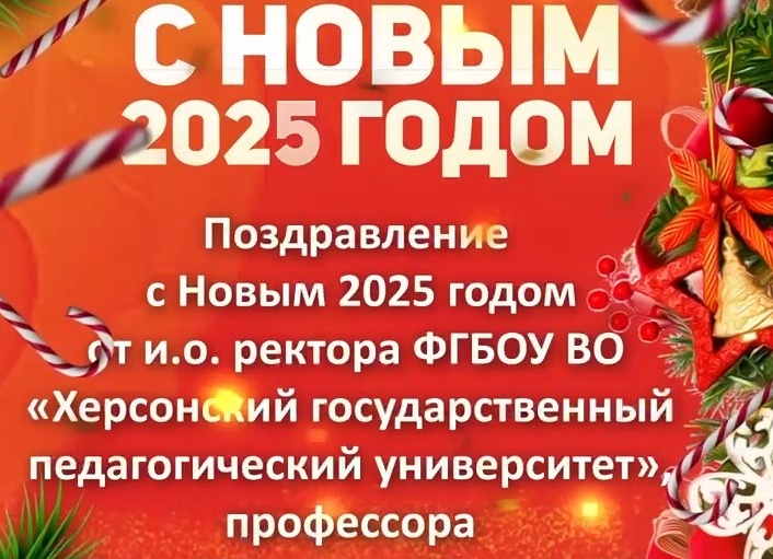 Новейшие поздравления с Новым Годом Новейшие поздравления с Новым Годом