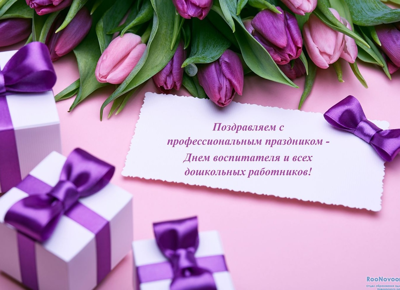 Поздравление коллег с профессиональным праздником своими словами Поздравление коллег с профессиональным праздником своими словами