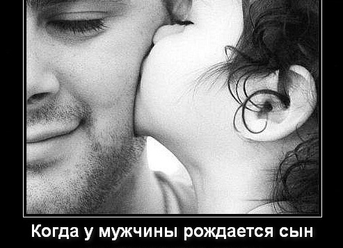 Поздравления мужу с рождением дочери от жены Поздравления мужу с рождением дочери от жены