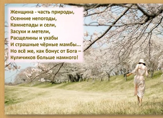 Стихи о любви к женщине со смыслом до слез Стихи о любви к женщине со смыслом до слез